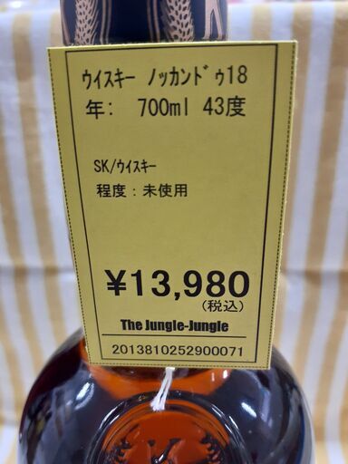 U1808】ウイスキー ノッカンドゥ18年 700ml 43度
