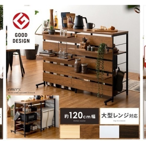 受取6/2416:30まで★＜収納＞キッチンカウンター