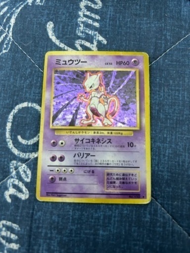ポケモンカード旧裏ミュウツー\n
