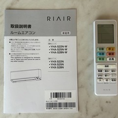 【2023年製】エアコン RIAIR　6畳用