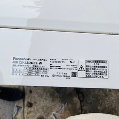 【‼️お買い得‼️】Panasonic🌟CS-22DGE5-W🌟エアコン