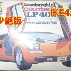 【訳あり】1/12 童友社 ランボルギーニ LP400 カウンタック 訳あり】1/12 童友社 ランボルギーニ LP400 カウンタック 訳あり】1/12