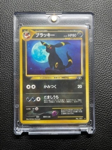 旧裏ブラッキー