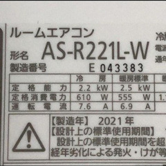 本体＋工事込み）FUJITSU AS -R25G-W 2017年製