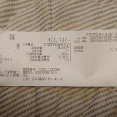 27インチクロスバイク自転車