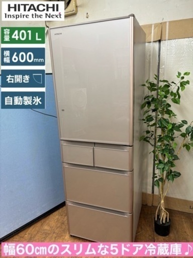 I665  ジモティー限定価格！ HITACHI 冷蔵庫 (401L) ⭐ 動作確認済 ⭐ クリーニング済