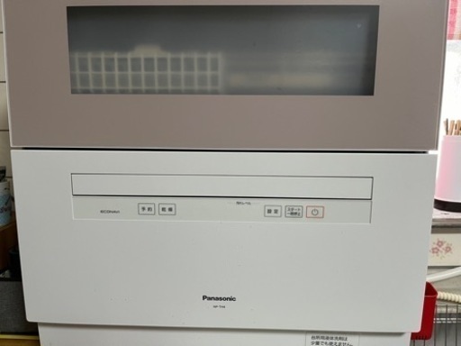 家電 キッチン家電 食器洗い機