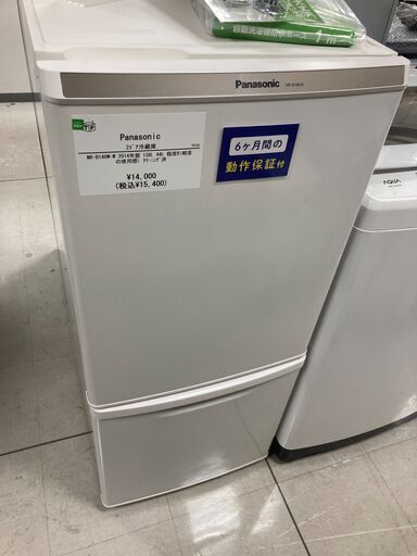 冷蔵庫　Panasonic