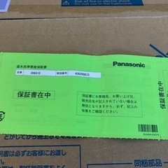 パナソニック CH951SPF 温水洗浄便座 ビューティ・トワレ 貯湯式タイプ パステルアイボリー【引き取り限定】【早い者勝ち】【未使用品】【2024年製】