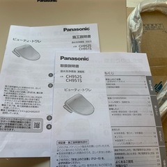 パナソニック CH951SPF 温水洗浄便座 ビューティ・トワレ 貯湯式タイプ パステルアイボリー【引き取り限定】【早い者勝ち】【未使用品】【2024年製】