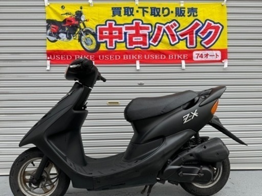大人気‼️ライブディオZX仕様✨綺麗なマットブラック　⚫︎ホンダ　AF34 AF35