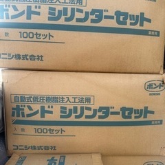 ボンド シリンダセット