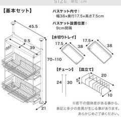 【最終値下】LOWYA ロウヤ 突っ張り 水切りラック キッチン ステンレス 幅45.5cm 3段 日本製 デラックス ホワイト