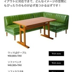 ニコアンド ダイニングテーブル