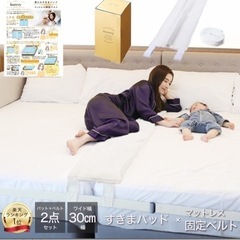 【使用少半額以下】ベッド 落下防止すきまパッド(Bタイプ カバー...
