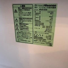 冷蔵庫ハイセンス　2020年製