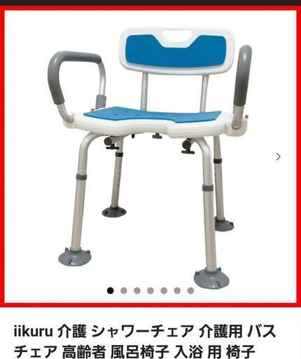 値下げしました。介護用バスチェアー