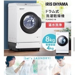 パナソニック・全自動洗濯機▽8kg▽2015年▽NA-FA80H1▽アールディオ 