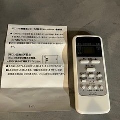 TOSHIBA エアコンリモコン代替品