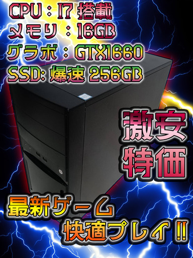 超激安ゲーミングPC!最新ゲームも快適サクサクプレイ!APEX VALORANTや原神パルワールド等パソコン