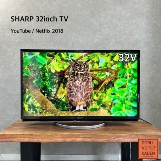 ☑︎ご成約済み SHARP 液晶テレビ 32型✨ YouTube / Netflix対応⭕️