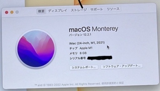 iMac2021年モデルM1チップ