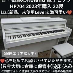 🏯兵庫〜大阪〜岡山は配達無料！ プロが選ぶ音・機能のRoland 電子  