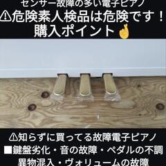 🏯兵庫〜大阪〜岡山は配達無料！
プロが選ぶ音・機能のRoland 電子ピアノ HP704 2023年購⑤
ジモティーが一番安い！ジモティーが一番安い！楽器