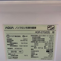 ⭐︎限定値下げ！　【美品】2018年製　AQUA 冷蔵庫　272ℓ