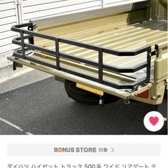 ダイハツハイゼットリアゲート