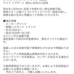 ダイハツハイゼットリアゲート