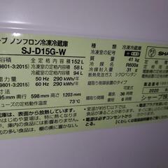 シャープ SHARP 冷蔵庫(幅49.5cm) 152L つけかえどっちもドア 2ドア ホワイト SJ-D15G-W　2020年製