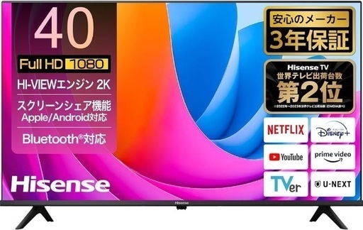 6月18日引き取り限定　ハイセンス　40A4N