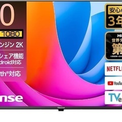 6月18日引き取り限定　ハイセンス　40A4N