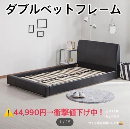 【新中古品】【美品】「ニトリ」すのこダブルベットフレーム(バッソ/BK)