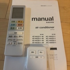 受付停止中】amadana 2020年製エアコン本体・室外機セット