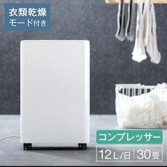 タンスのゲン 除湿機 除湿器 衣類乾燥 コンプレッサー式 小型