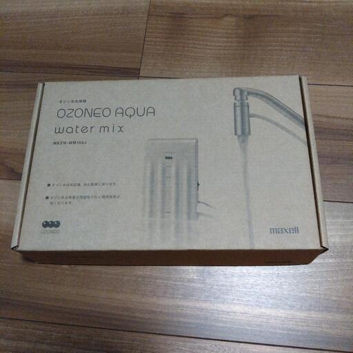 未使用　9.9万　除菌消臭　オゾン水生成器 マクセル OZONEO AQUA water mix  MXZW-WM100J
