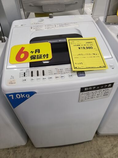 J7041 ★6か月保証付★　HITACHI　ヒタチ　7.0kg洗濯機　NW-70E　2020年製 動作確認、クリーニング済み　【リユースのサカイ柏店】