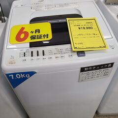 J7041 ★6か月保証付★　HITACHI　ヒタチ　7.0kg洗濯機　NW-70E　2020年製 動作確認、クリーニング済み　【リユースのサカイ柏店】