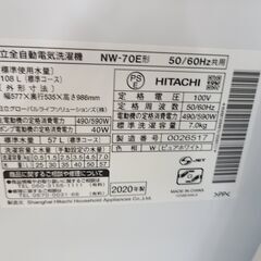J7041 ★6か月保証付★　HITACHI　ヒタチ　7.0kg洗濯機　NW-70E　2020年製 動作確認、クリーニング済み　【リユースのサカイ柏店】