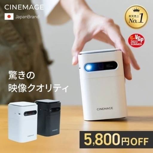 プロジェクター