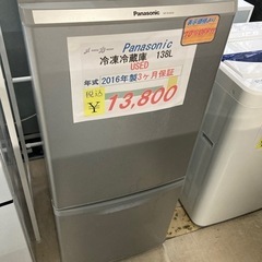 【セール開催中】現金特価　Panasonic冷凍冷蔵庫138L ...