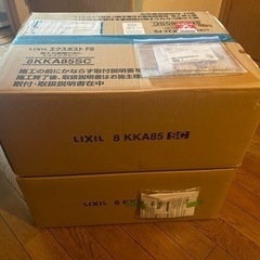 LIXIL エクスポストFS 前入れ前取り出し シャイングレー 2個 