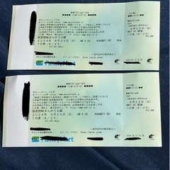 モンバス チケットの中古が安い！激安で譲ります・無料であげます  