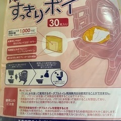 介護用品　移動式トイレ　【未使用】