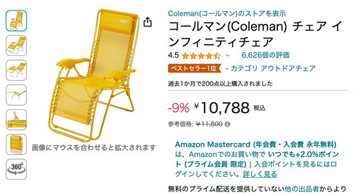 コールマン(Coleman) チェア インフィニティチェア イエロー