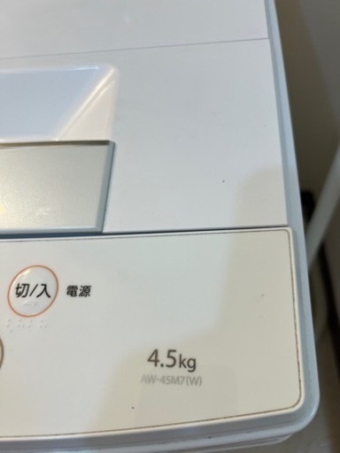 ［お取引相手決まりました］生活家電　洗濯機