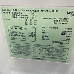 リサイクルショップどりーむ荒田店 No12429　冷蔵庫　2010年製　三菱　４０５L　大型　自動製氷機能付き♪