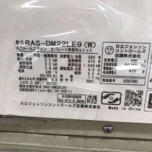 保証付取付込日立2021年2.2KW